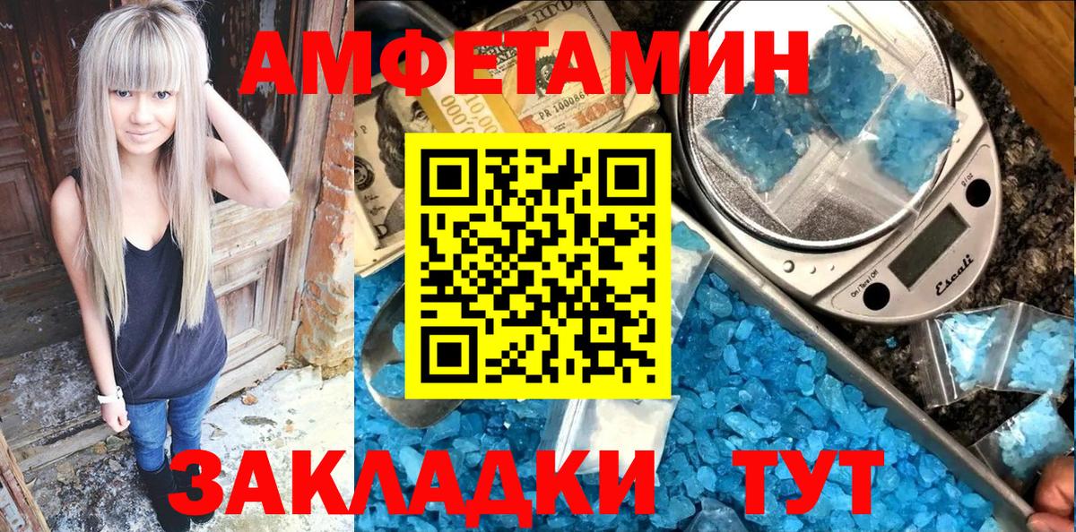 АМФЕТАМИН  Amphetamine VHQ  Вход с VPN  Глазов 
