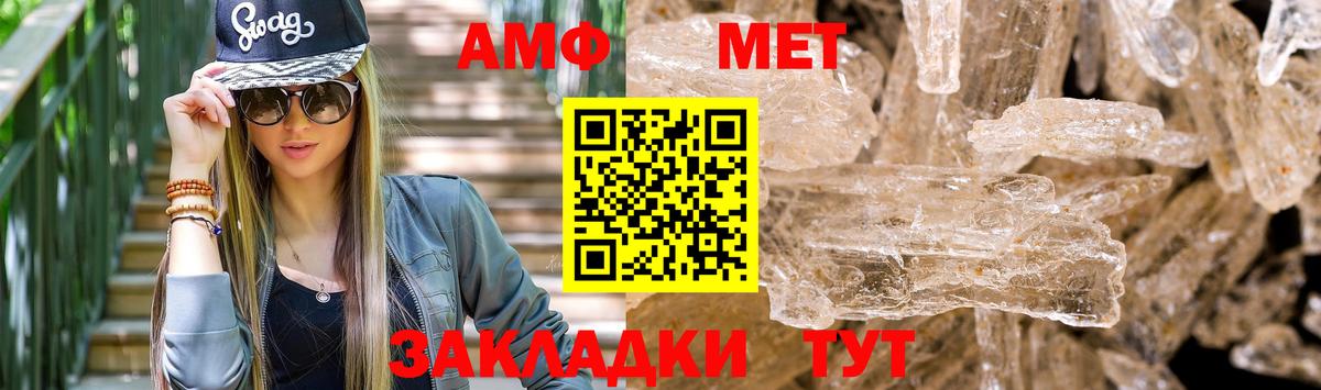 Амфетамин 98% Глазов