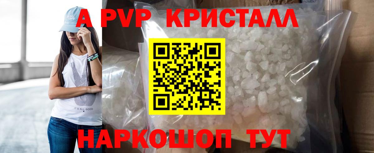 Alfa_PVP мука  Альфа ПВП Соль  Глазов  Вход с VPN 
