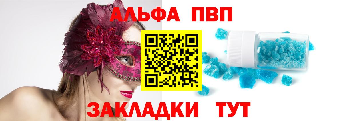 Alpha-PVP СК КРИС Глазов