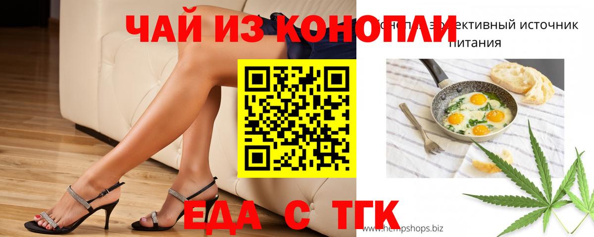 Canna-Cookies конопля  Вход с VPN  Глазов 