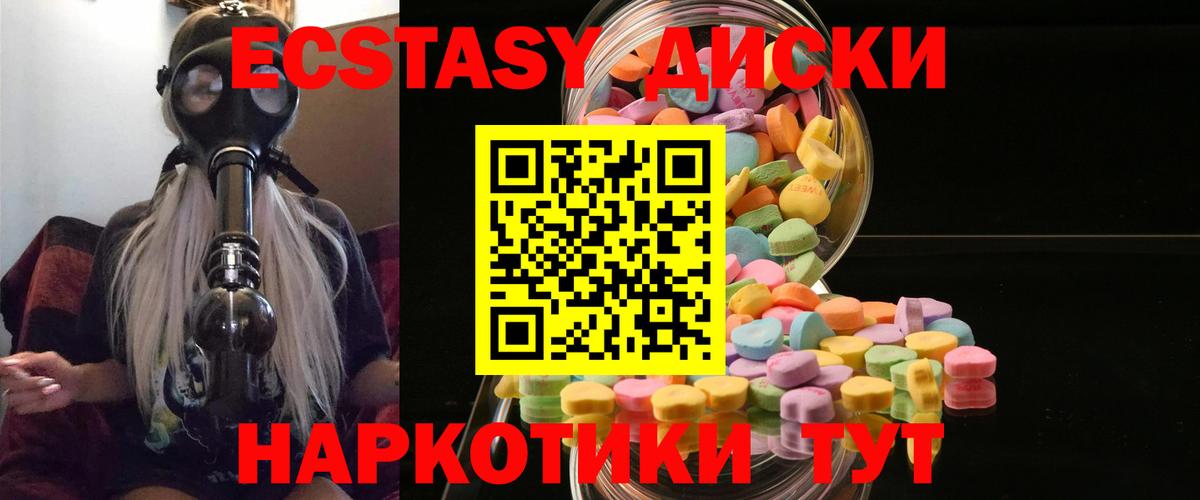 Ecstasy 250 мг Глазов