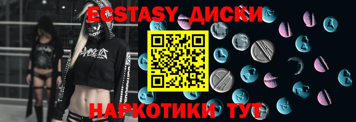 Экстази круглые  Ecstasy TESLA  ЭКСТАЗИ  Вход с VPN  Глазов 