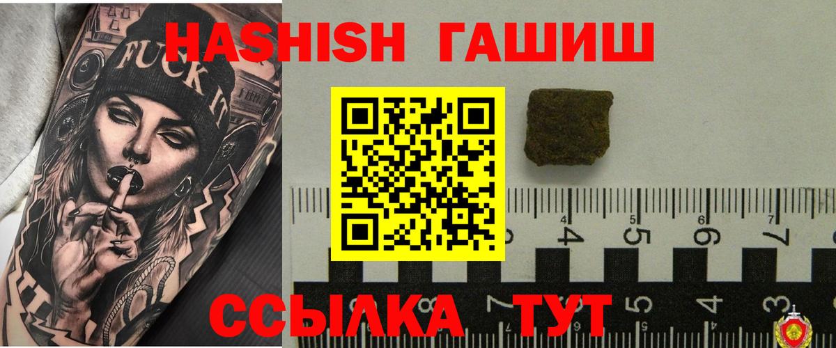 ГАШИШ ice o lator  Вход с VPN  ГАШ Cannabis  ГАШ  Глазов 