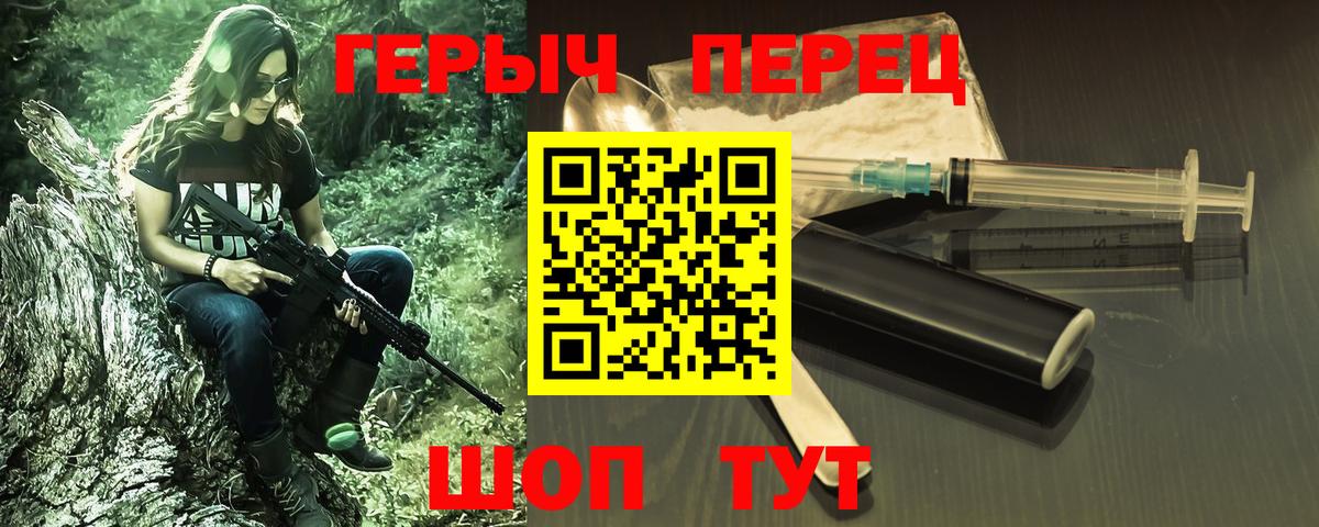 Героин герыч Глазов