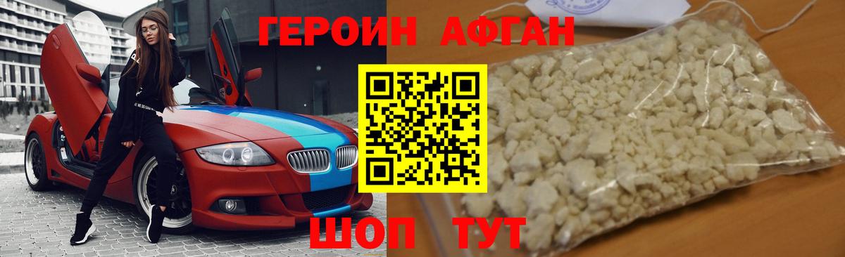 Глазов  Героин герыч  Вход с VPN 