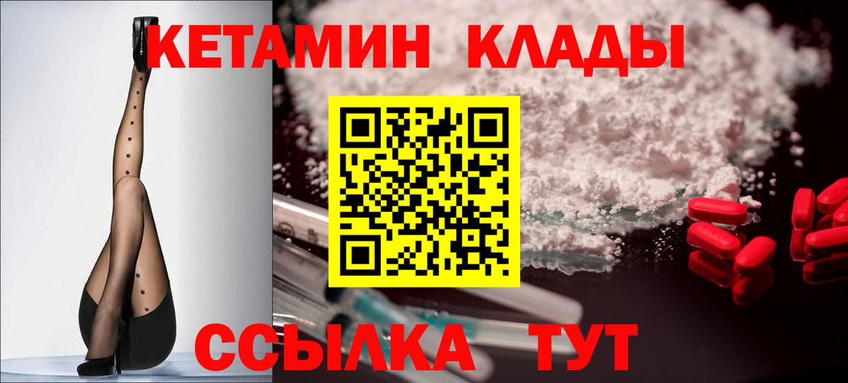 Кетамин ketamine Глазов
