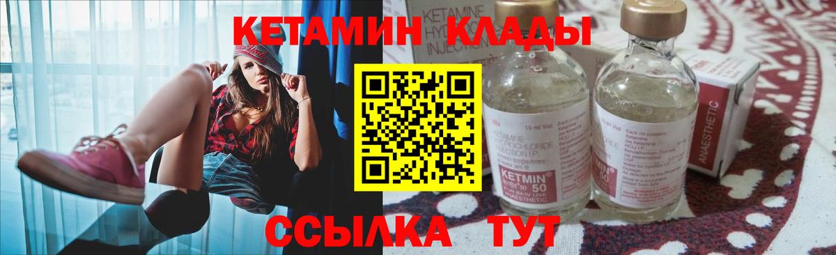 КЕТАМИН ketamine  Вход с VPN  КЕТАМИН VHQ  Глазов 