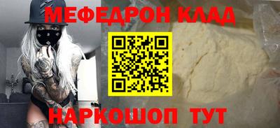 мяу мяу кристалл Нягань