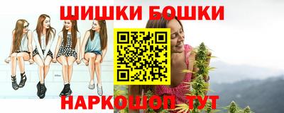 бошки Обнинск