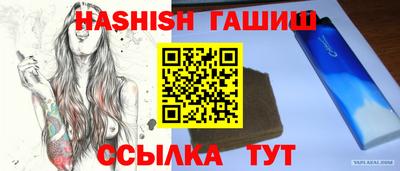 гашишное масло Обь