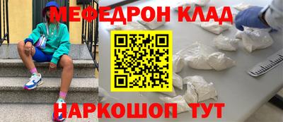 мяу мяу кристалл Нягань