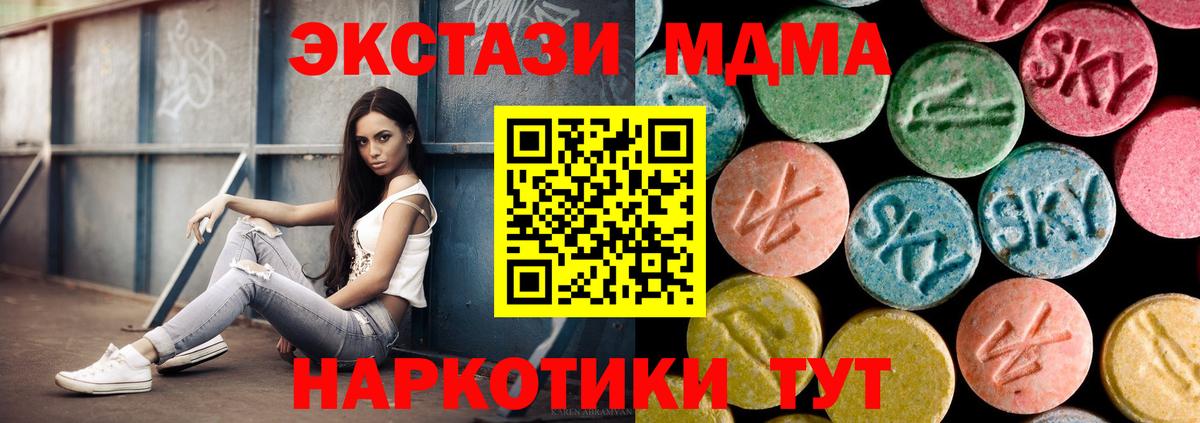 MDMA кристаллы  МДМА  Глазов  Вход с VPN 