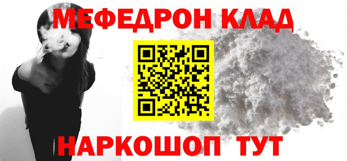 Мефедрон мука Глазов