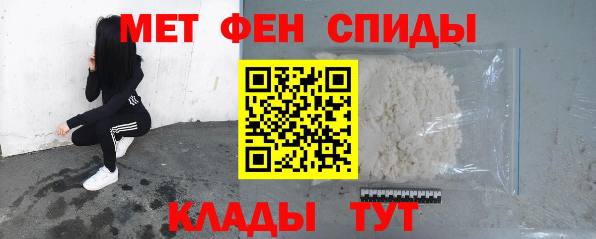 Первитин кристалл Глазов