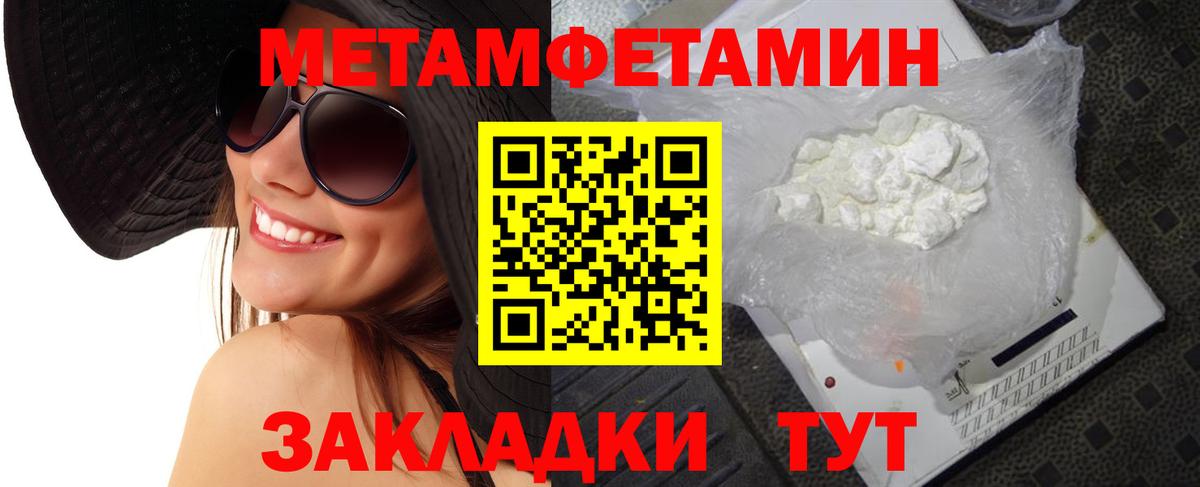 Глазов  МЕТАМФЕТАМИН пудра  Первитин  Вход с VPN 