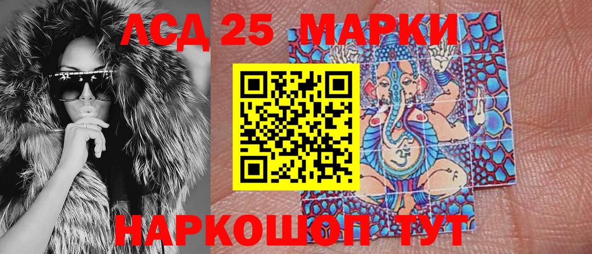Глазов  Наркотические марки 1,5мг  Вход с VPN 
