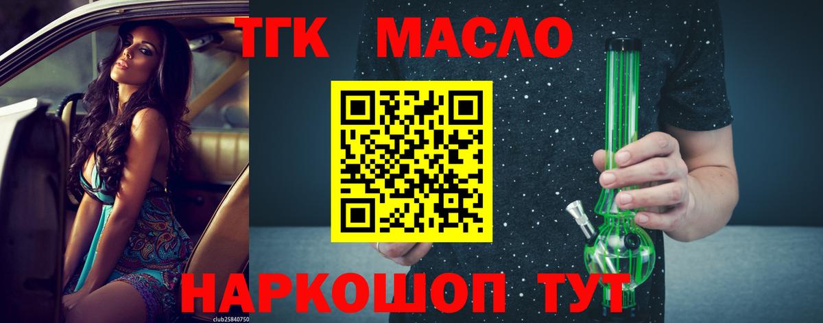 Дистиллят ТГК Wax Глазов