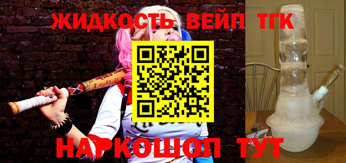Дистиллят ТГК THC oil  Вход с VPN  Глазов 